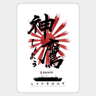 IJN Shinyo Carrier Calligraphy Sticker